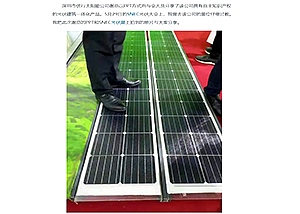 光伏U型米兰网页版登录入口幕墙 光伏U型米兰网页版登录入口幕墙